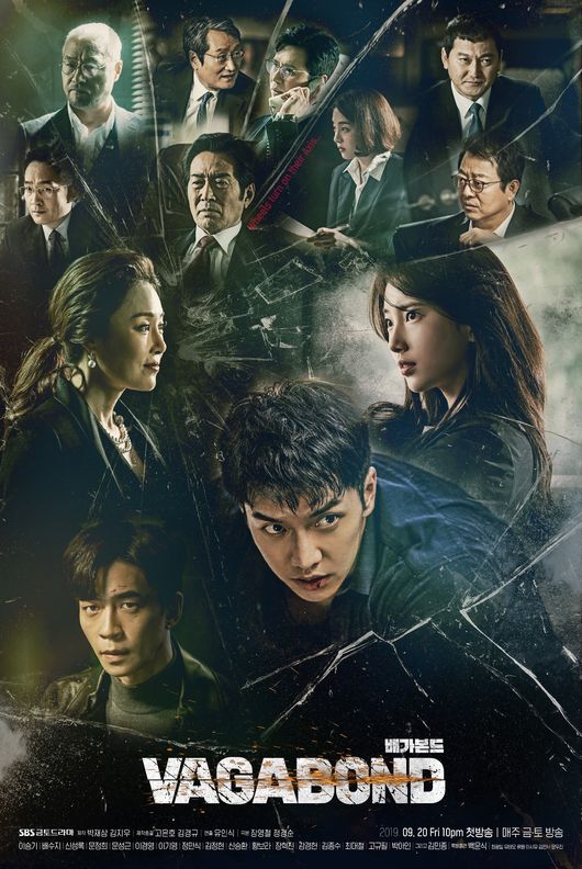 '배가본드' 포스터