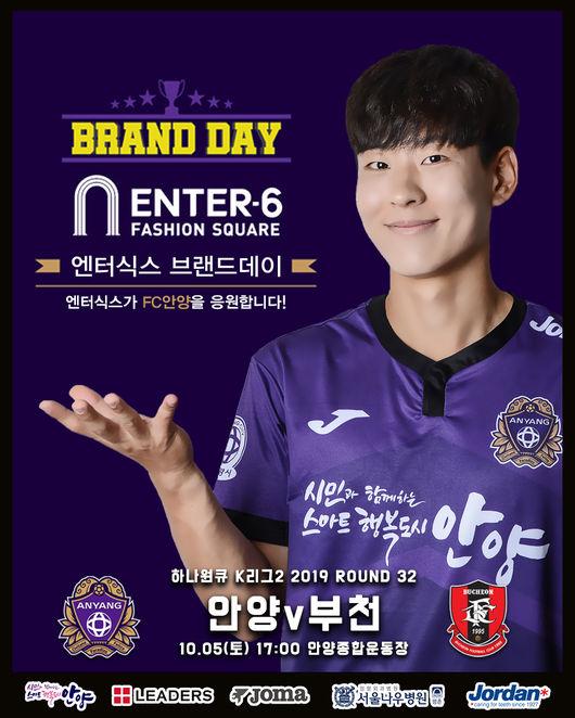 [사진]FC안양 제공