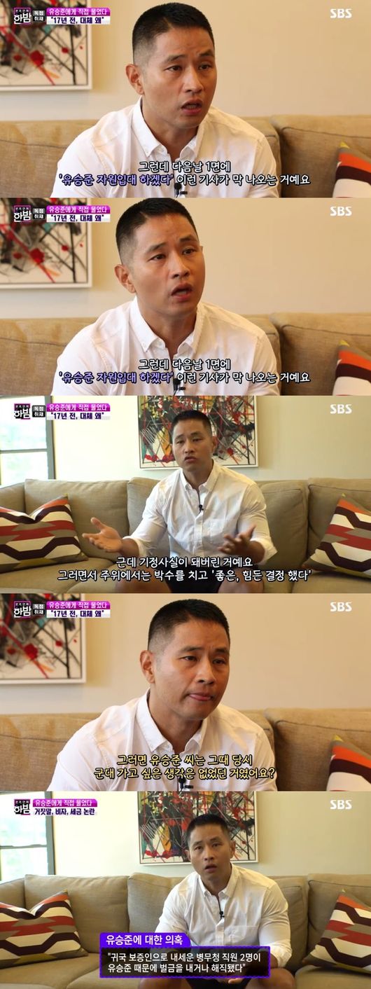 '한밤' 방송화면