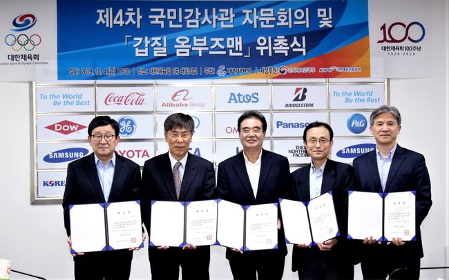 [사진]대한체육회 제공