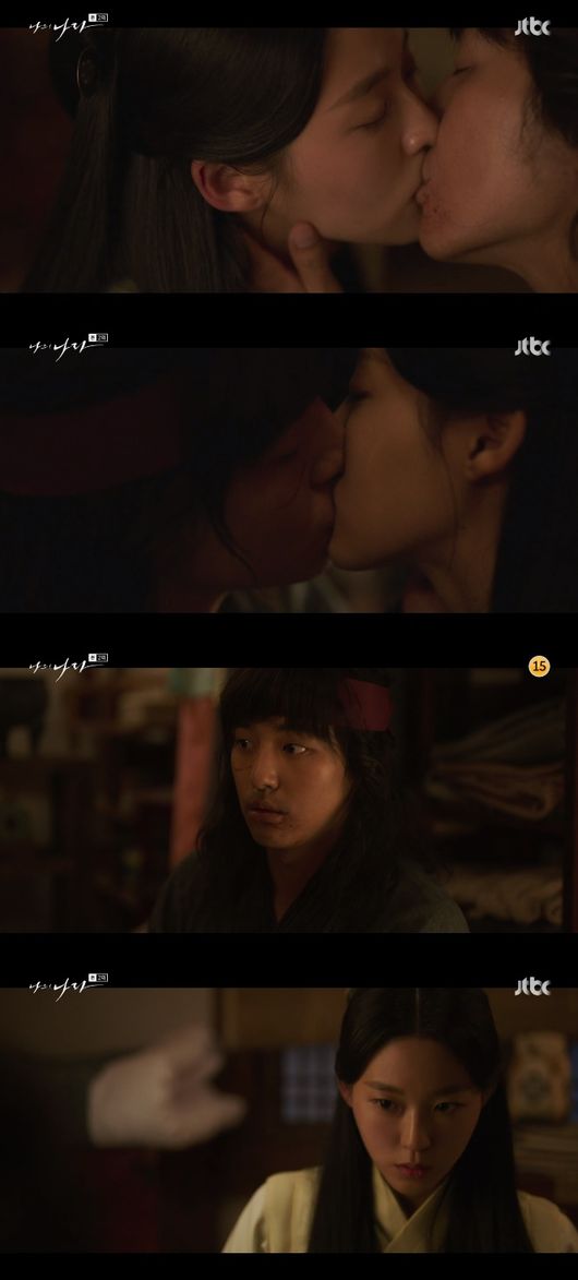 '나의나라' 방송화면