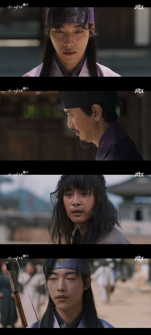 '나의 나라' 방송화면