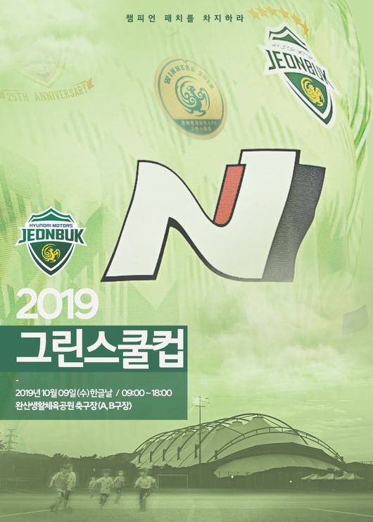 [사진] 전북 제공.