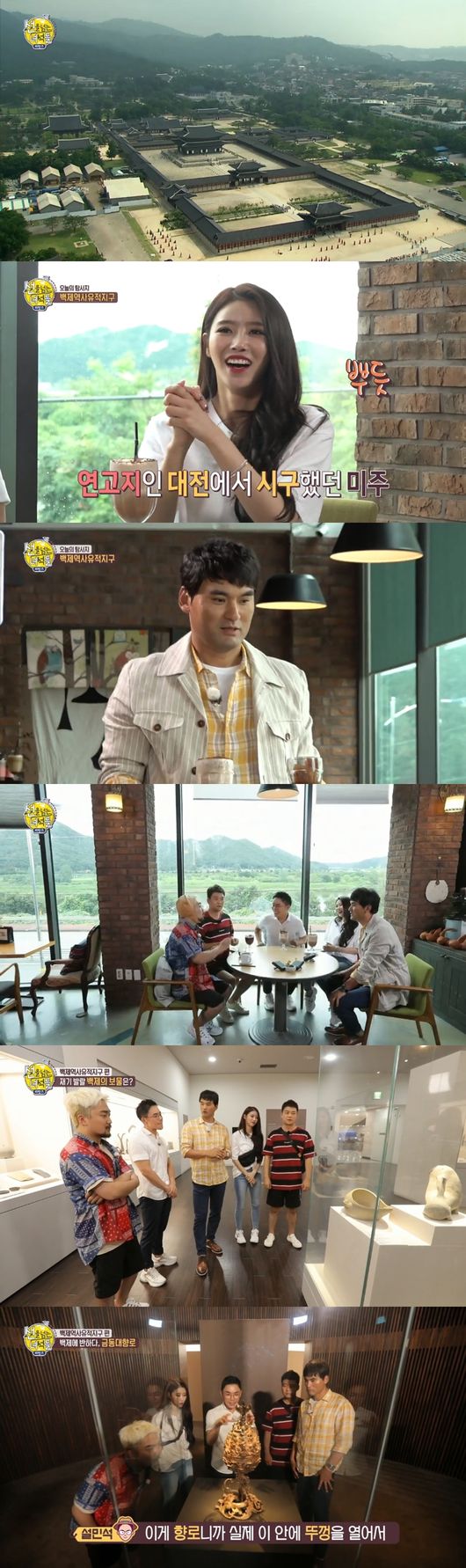 [사진=MBC 방송화면] '선을 넘는 녀석들-리턴즈' 8회 백제편에 박찬호와 러블리즈 미주가 게스트로 출연했다.