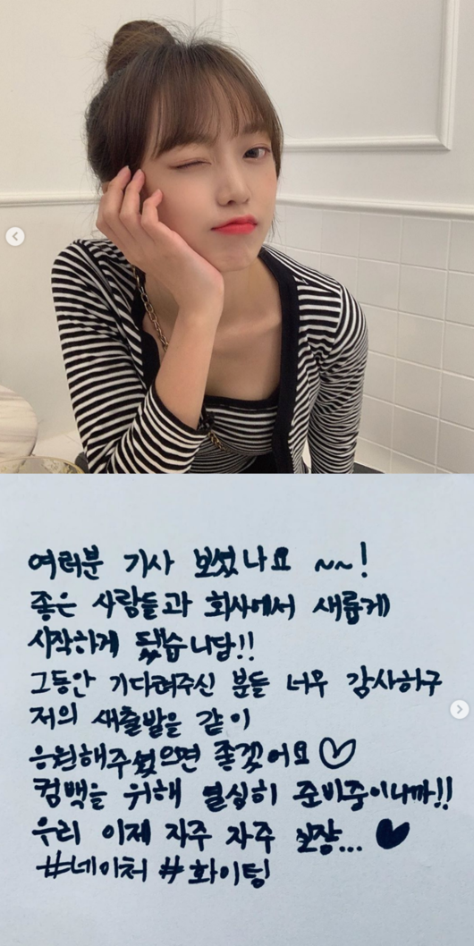 [사진] 김소희 SNS