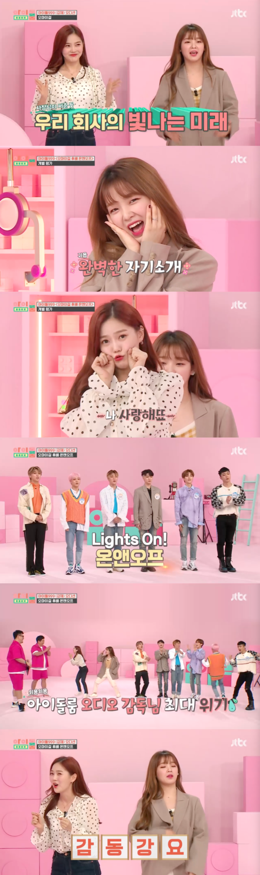 [사진] '아이돌룸' 방송화면 캡처