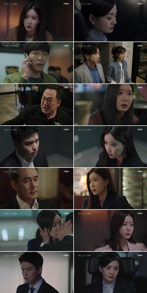 [사진=MBN 방송화면] '우아한 가' 13회에서 임수향이 이장우를 구속 위기에서 구하고 배종옥을 구속시켰다.