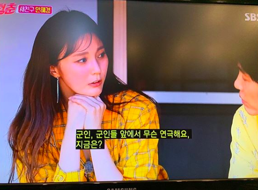 [사진=안혜경 SNS] 기상캐스터 출신 방송인 안혜경이 '불타는 청춘'에 출연한 자신의 모습을 기념했다.