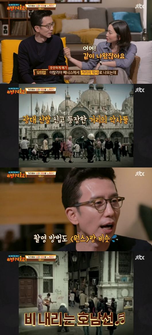 '방구석1열' 방송화면