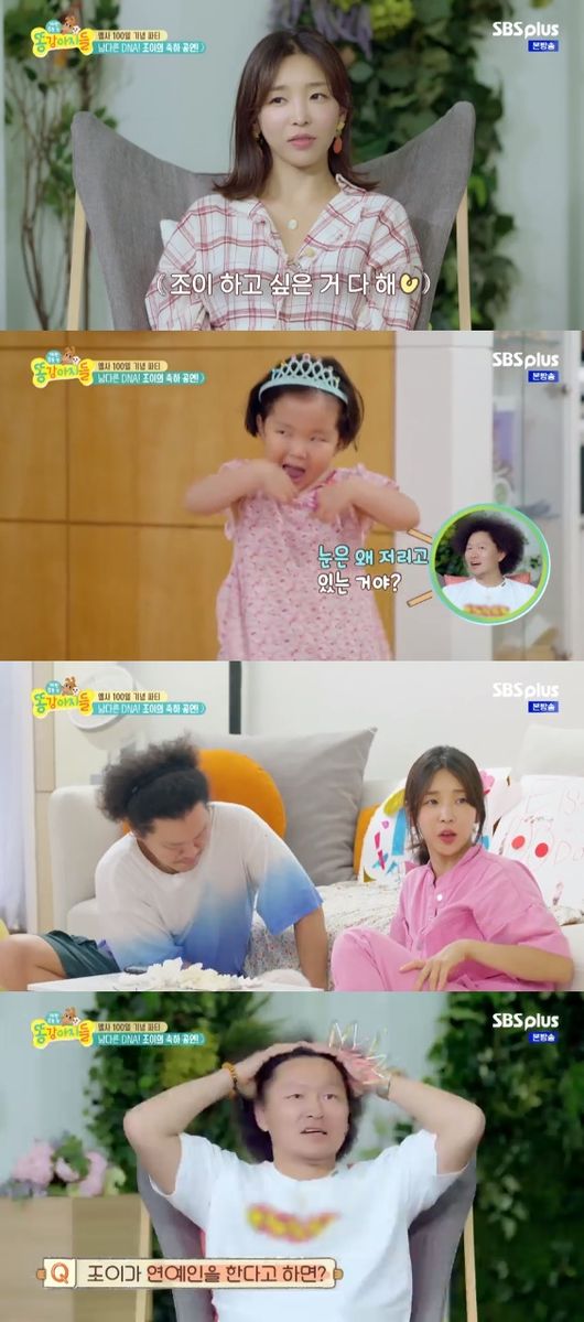 '똥강아지들' 방송화면