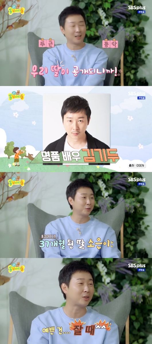 '똥강아지들' 방송화면