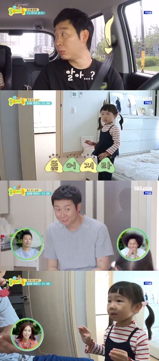 '똥강아지들' 방송화면