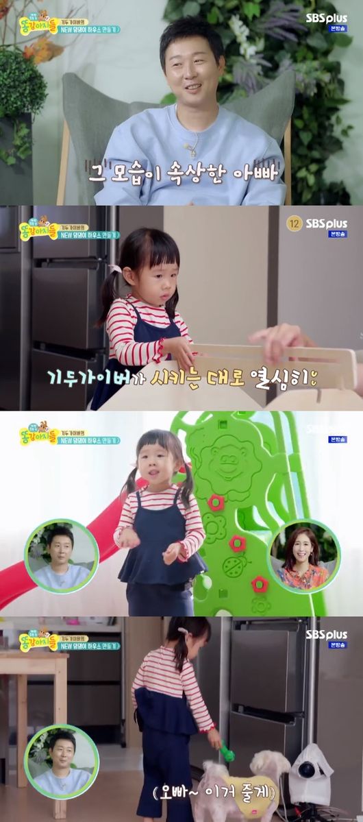 '똥강아지들' 방송화면