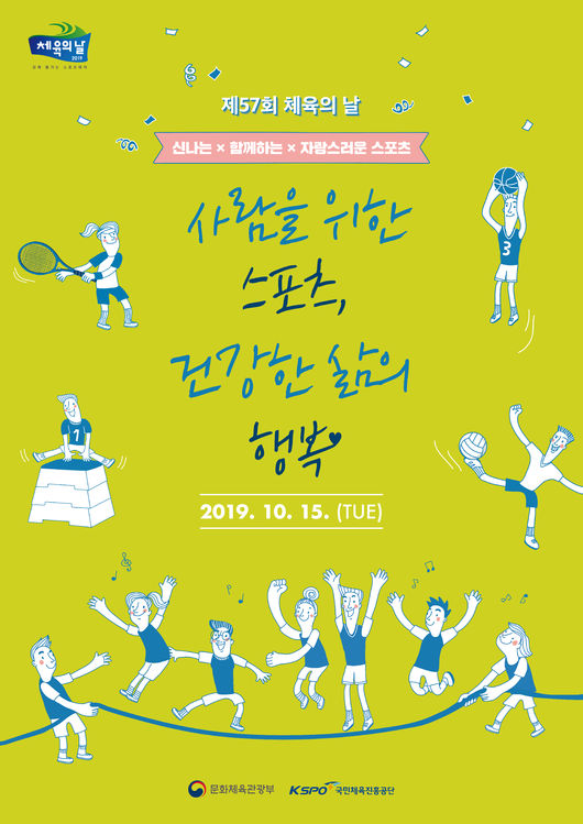 [사진]문화체육관광부 제공