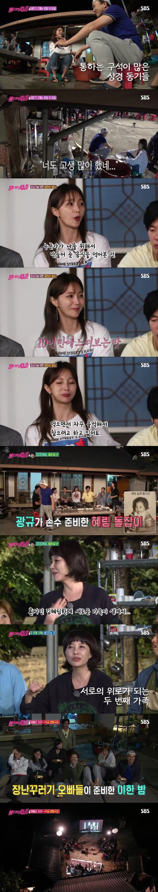 '불청' 방송화면