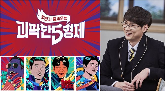 [사진=JTBC 제공] '괴팍한 5형제'(왼쪽) 정규 첫 방송에 출연하는 민경훈(오른쪽) 스틸 컷.