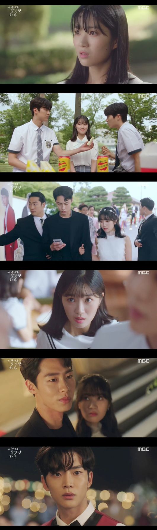 [사진=MBC 방송화면] '어쩌다 발견한 하루' 10회에서 로운이 설정값을 바꿔 김혜윤과 정건주가 연결됐다.