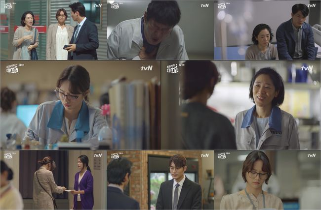 '청일전자 미쓰리' 방송화면