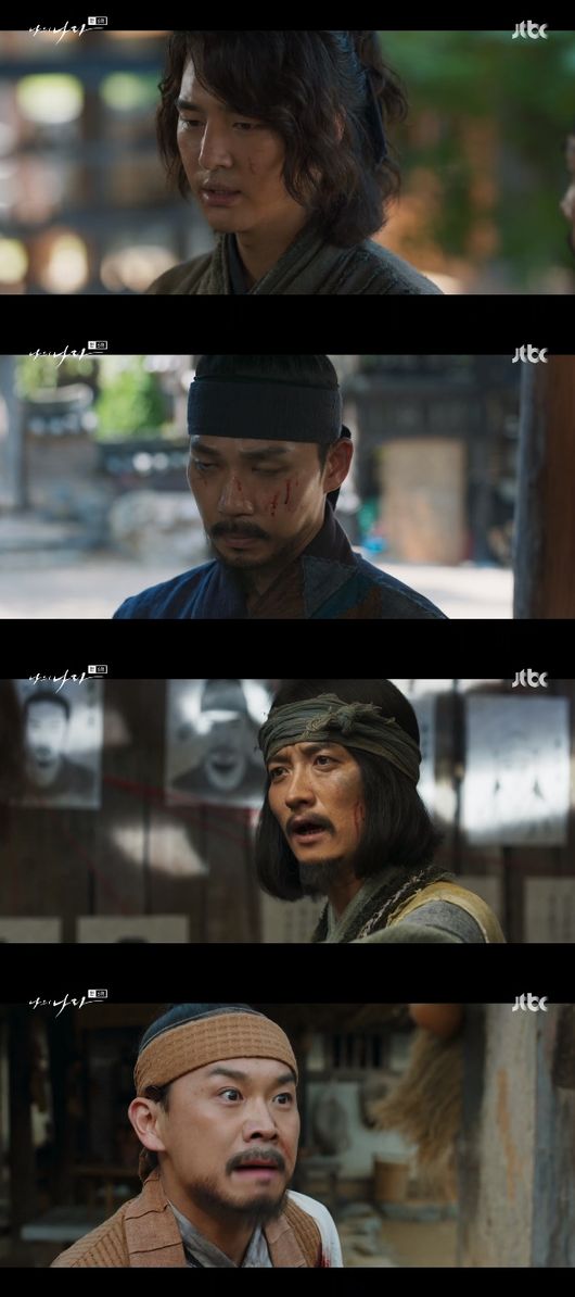 '나의나라' 방송화면