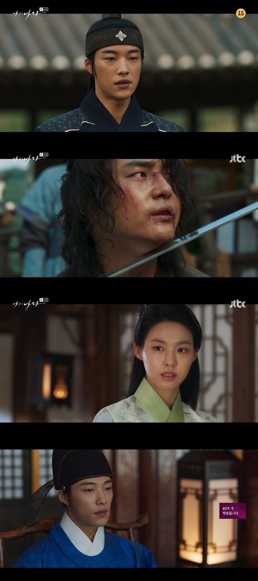 '나의나라' 방송화면