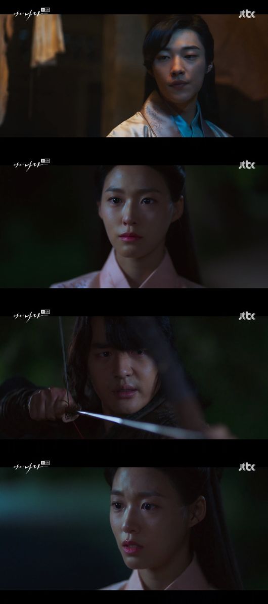 '나의나라' 방송화면