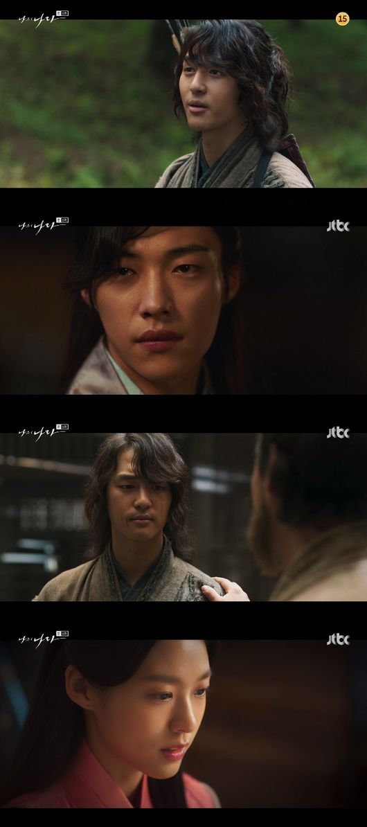 '나의나라' 방송화면