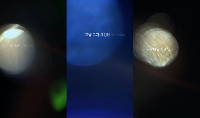 ‘컴백 D-3’ 위너, 타이틀곡 ‘SOSO’ 가사 일부 깜짝 공개..“공감 메시지 노력”