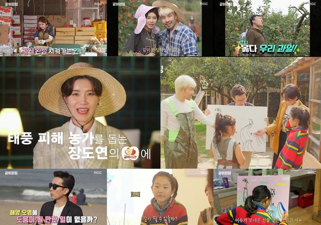 [사진=MBC 방송화면] '같이 펀딩'에 소개된 장도연의 낙과 농가 돕기 '같이 사과', 유희열과 멤버들의 환경 보호 에코백 '바다 같이' 프로젝트.