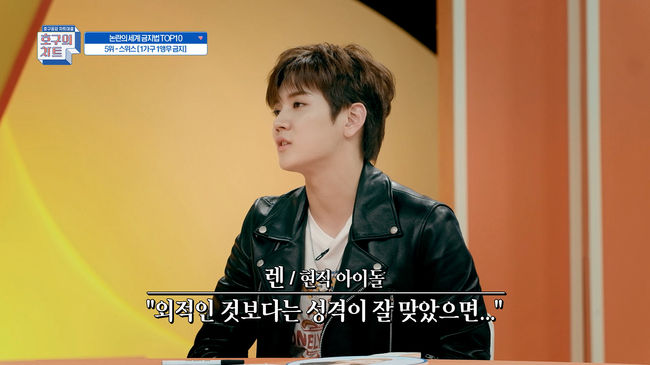 '호구의차트' 제공