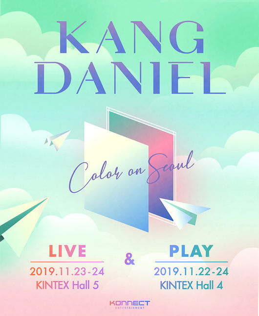 커넥트엔터테인먼트 제공