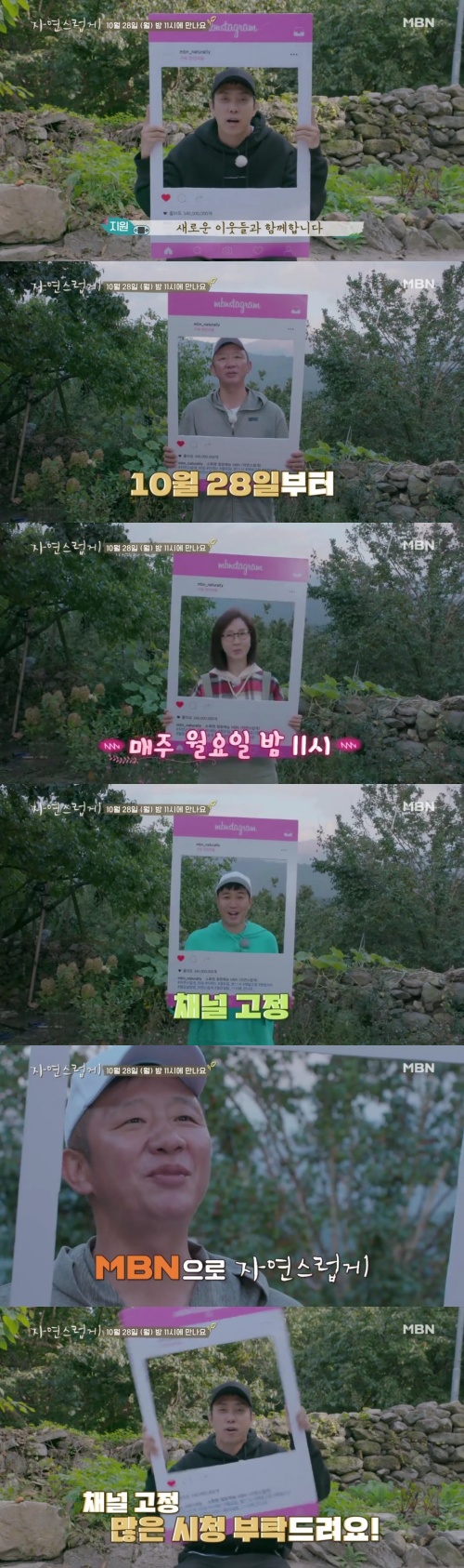 '자연스럽게' 제공