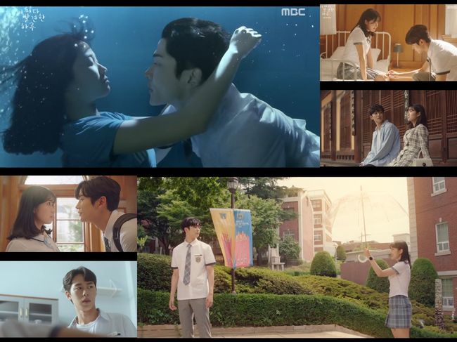 [사진=MBC 제공] '어쩌다 발견한 하루' 스틸 컷.