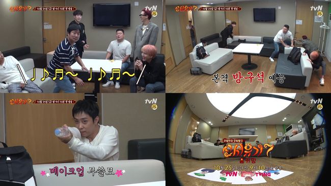 '신서유기7' 예고편