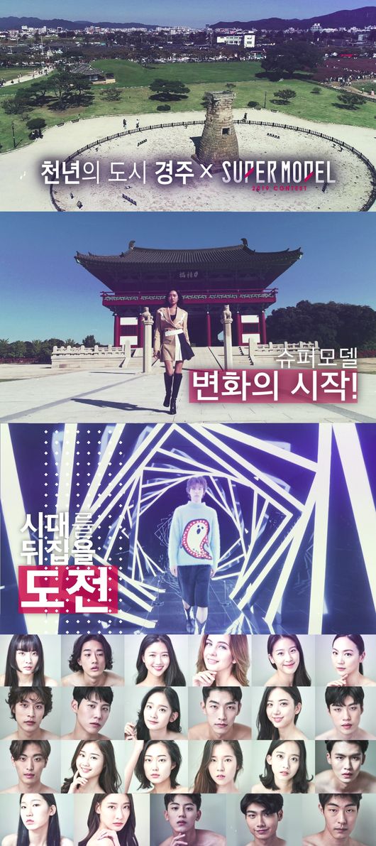 '2019 슈퍼모델' 제공