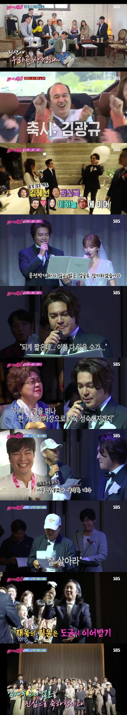 '불청' 방송화면