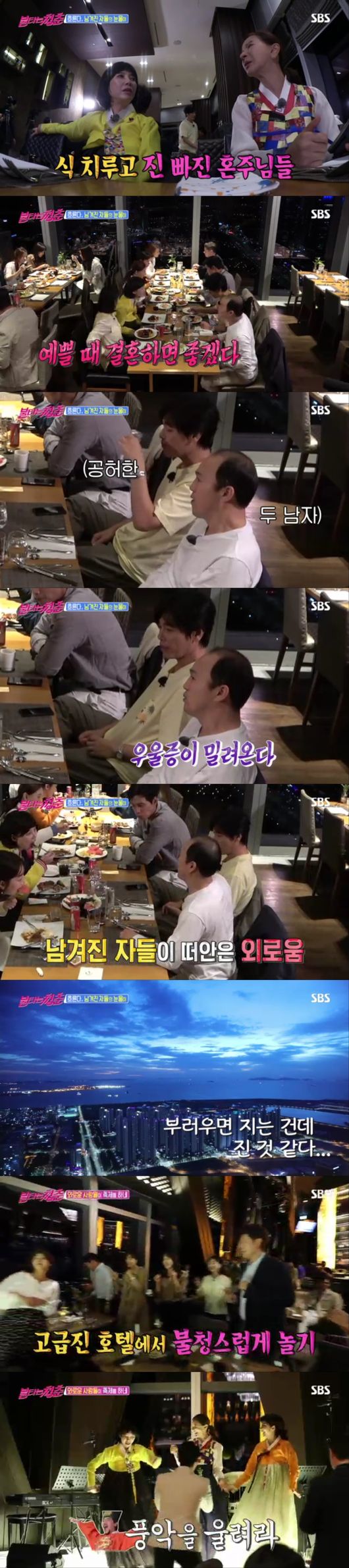 '불청' 방송화면