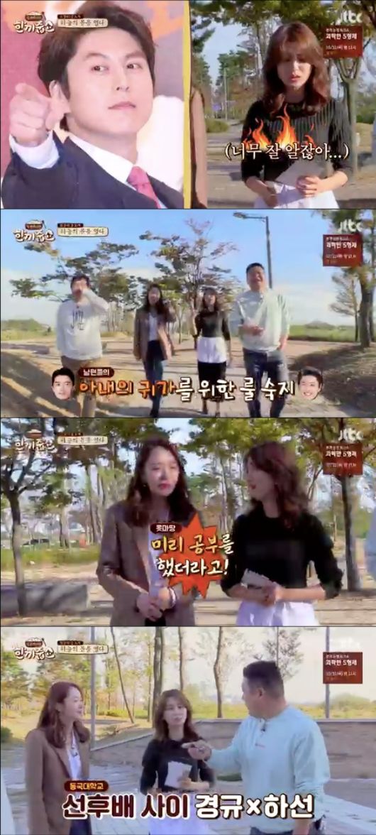 [사진=JTBC 방송화면] '한끼줍쇼'에 출연한 박하선, 소이현 스틸 컷.