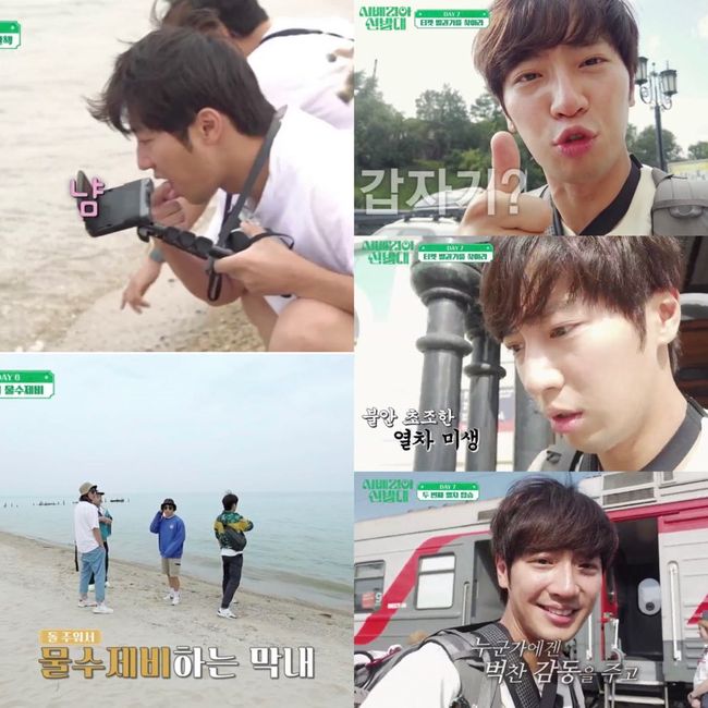 '시베리안선발대' 방송화면