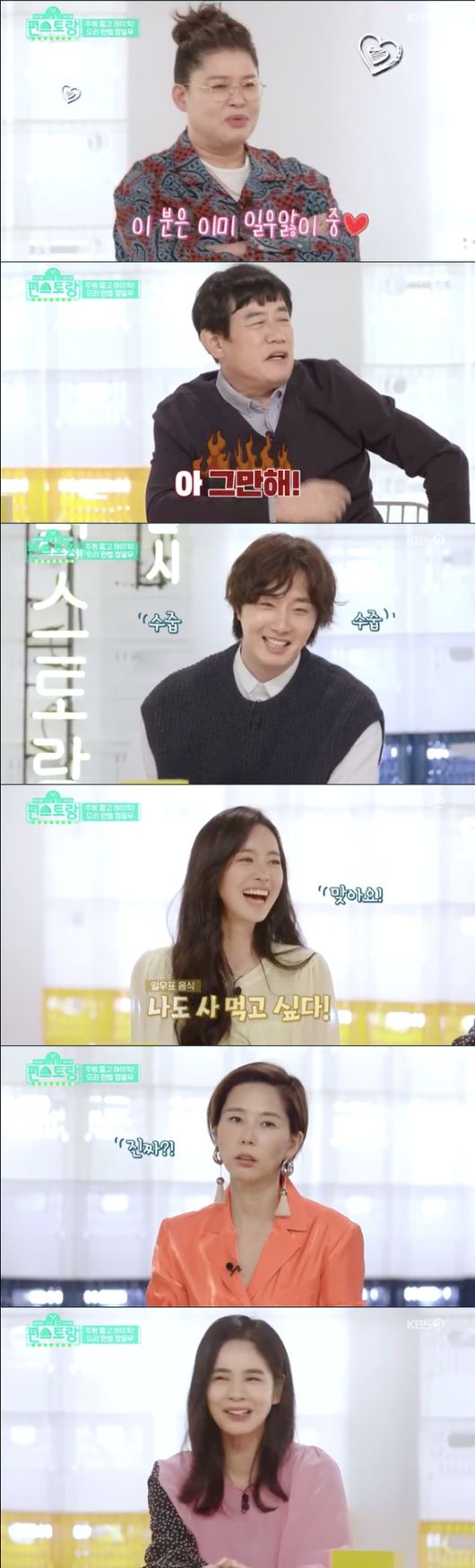 [사진=KBS 방송화면] '신상출시 편스토랑' 첫 방송에서 이영자, 이경규, 정일우, 진세연, 김나영, 정혜영(위부터) 등 고정 멤버들이 기대감을 높였다.