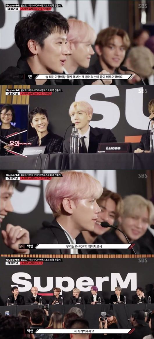 [사진=SBS 방송화면] '슈퍼엠 더 비기닝' 1, 2부에서 슈퍼엠 멤버들이 돈독함을 뽐냈다.