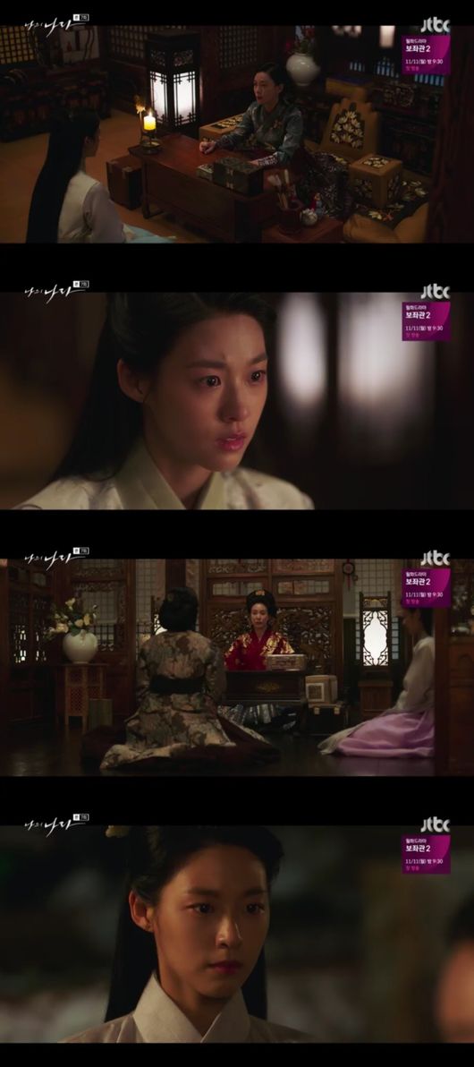 '나의나라' 방송화면