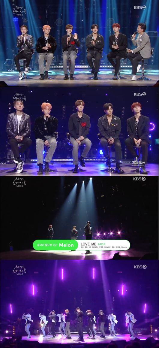 '유스케' 방송화면