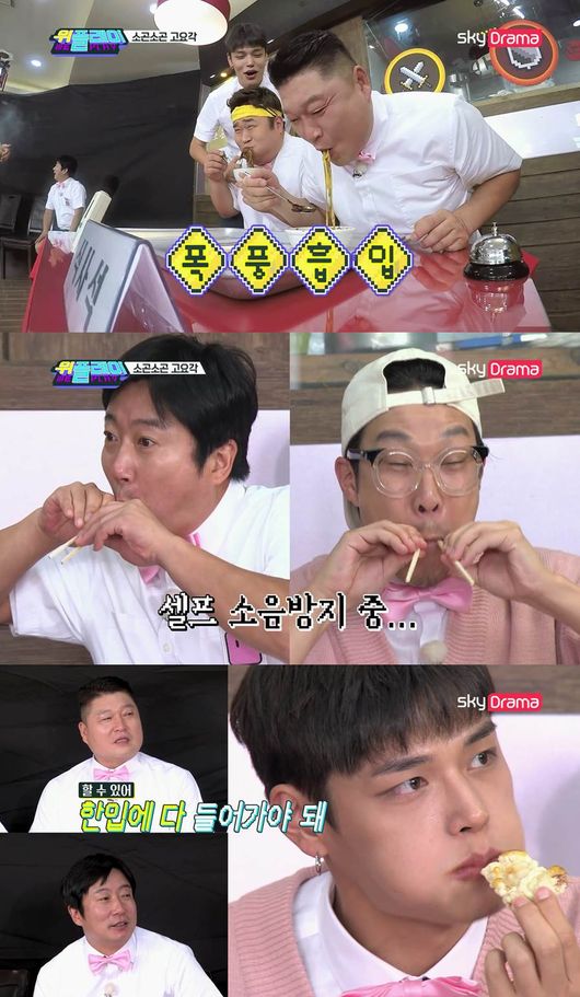 '위플레이' 방송화면