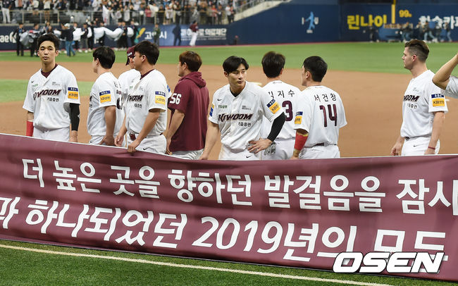 2019년 두산 베어스는 '미라클두'였다. 두산은 26일 서울 고척스카에돔에서 열린 ‘2019 신한은행 MY CAR KBO리그 포스트시즌’ 키움 히어로즈와의 한국시리즈에서 11-9로 짜릿한 역전 승리를 거뒀다. 두산은 4연승으로 한국시리즈 우승에 성공했다. 준우승을 거둔 키움 선수들이 그라운드를 나서고 있다. /youngrae@osen.co.kr