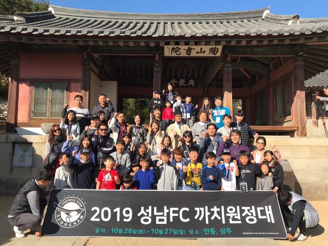 [사진] 성남 제공.