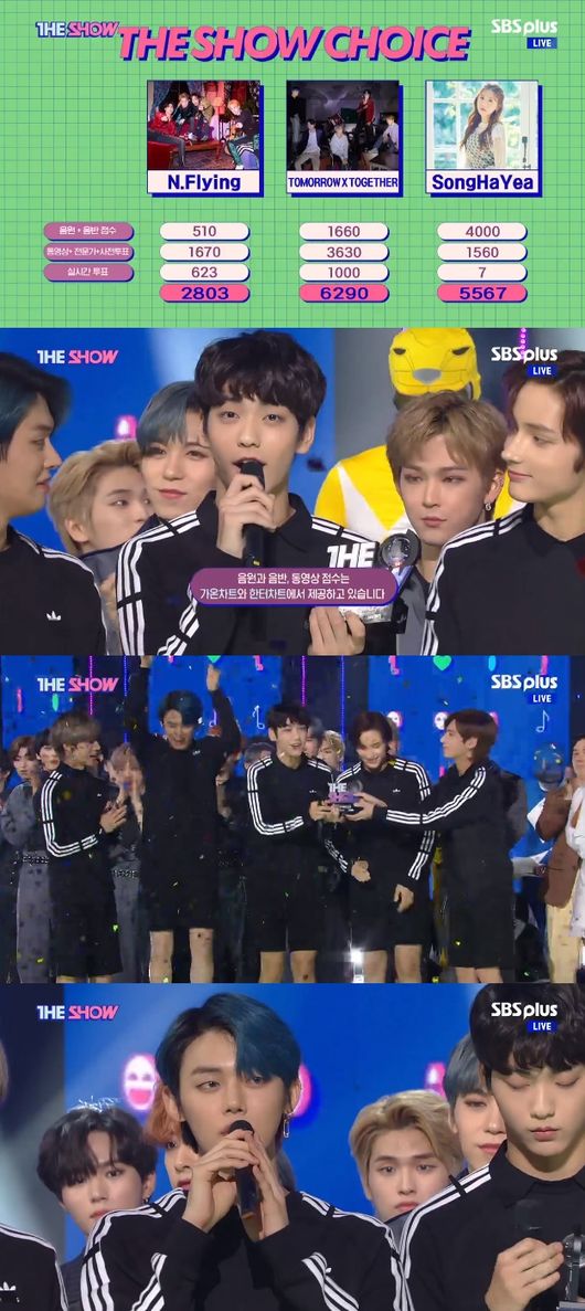 '더쇼' 방송화면