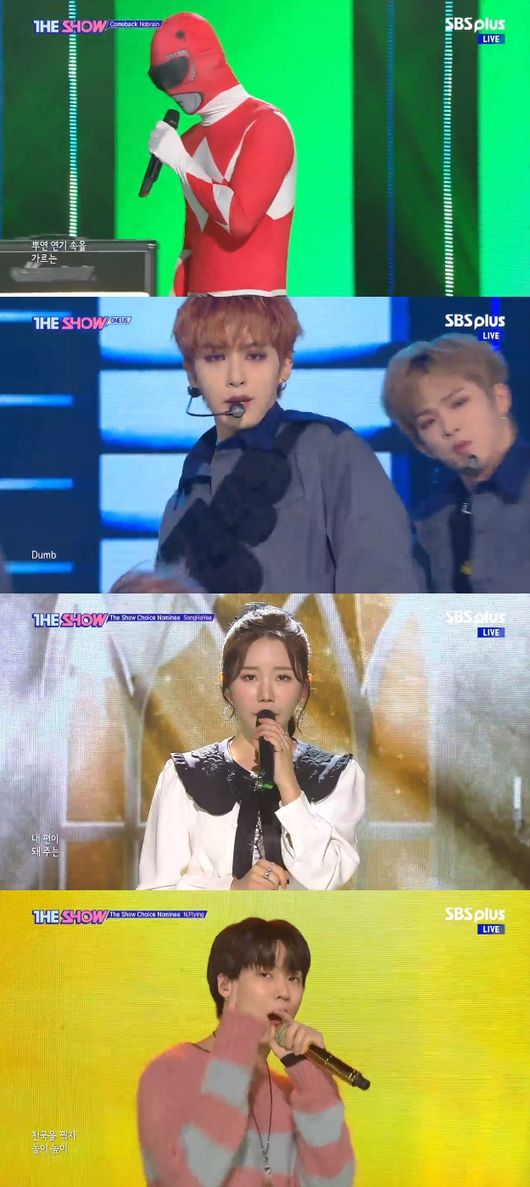 '더쇼' 방송화면