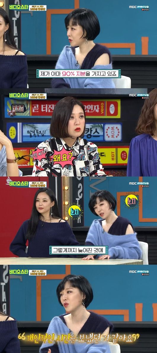 '비디오스타' 방송화면