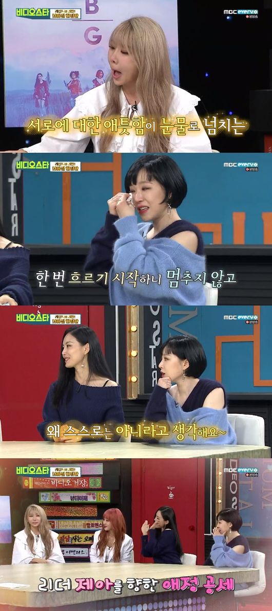 '비디오스타' 방송화면