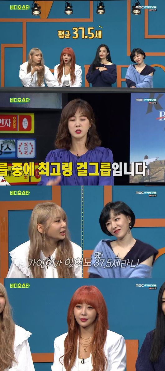 '비디오스타' 방송화면